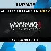 Купить Wuchang: Fallen Feathers Deluxe Edition | STEAM GIFT | RU・KZ・UA・BY・CIS