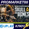 Купить Skull  Bones Premium Edition (2024) Ubisoft Connect КЛЮЧ