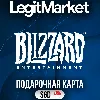 Купить Battle.net Сингапур 10-50 SGD | АВТОДОСТАВКА