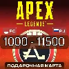 Купить ДЛЯ ПК APEX COINS - EA APP / STEAM АПЕКС LEGENDS МОНЕТЫ ORIGIN GLOBAL PLAYSTATION PSN