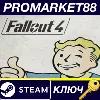 Купить Fallout 4 IN Steam КЛЮЧ