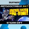 Купить Borderlands: The Pre-Sequel | STEAM GIFT | RU・KZ・UA・BY・CIS
