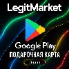 Купить Google Play Индия 10-5000 INR (IN) | АВТОДОСТАВКА