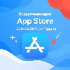 Купить Подарочная карта App Store  iTunes 500 - 5000 TL Турция - цифровой код