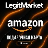 Купить Amazon Япония 10-100000 JPY (JP) | АВТОДОСТАВКА