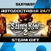Купить Saints Row 2 (ROW) | STEAM GIFT | RU・KZ・UA・BY・CIS