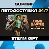 Купить Tomb Raider I-III Remastered Starring Lara Croft | STEAM GIFT | RU・KZ・UA・BY・CIS