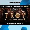 Купить A Total War Saga: TROY | STEAM GIFT | RU・KZ・UA・CIS