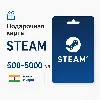 Купить Подарочная карта Steam Индия - 500-5000 INR | Пополнение баланса Steam Wallet India
