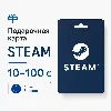 Купить Подарочная карта Steam Европа - 10-100 евро | Пополнение баланса Steam Wallet EUR
