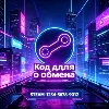 Купить Подарочные карты Steam для Турции/Европы/США/Китая | Безопасные | Доступные