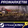 Купить Baldur's Gate - Siege of Dragonspear DLC EU v2 Steam КЛЮЧ