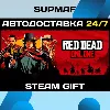 Купить Red Dead Online | STEAM GIFT | RU・KZ・UA・CIS