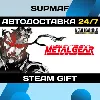 Купить METAL GEAR SOLID: MASTER COLLECTION Vol.1・STEAM GIFT・KZ | CIS | UA