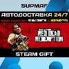 Купить Red Dead Redemption | STEAM GIFT | KZ・UA・CIS