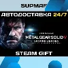 Купить METAL GEAR SOLID V: GROUND ZEROES | STEAM GIFT | RU・KZ・UA・BY・CIS