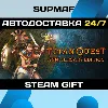 Купить Titan Quest Anniversary Edition | STEAM GIFT | RU・KZ・UA・BY・CIS