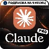 Купить [АВТОВЫДАЧА 24/7] Claude AI Pro | Подписка на 1 месяц | На ваш аккаунт