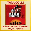 Купить Red Dead Redemption 2 PS4/PS5/PS Турция/Украина
