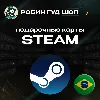 Купить STEAM GIFT CARD 10-200 BRL БРАЗИЛИЯ КОД НИЗКАЯ ЦЕНА