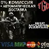Купить 🔥 Call of Duty®: Modern Warfare®-4 | Steam Россия со сменой регио+KZ+UA+CIS+AR+TR+CN
