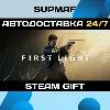 Купить 007 First Light - Standard Edition | STEAM GIFT | RU・KZ・UA・BY・CIS