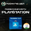 Купить PLAYSTATION NETWORK 1000-9000 INR ИНДИЯ КАРТА ПОПОЛНЕНИЯ