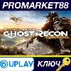 Купить Tom Clancy's Ghost Recon Wildlands AU Ubisoft Connect КЛЮЧ