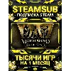 Купить The Elder Scrolls III: Morrowind® + тысячи оффлайн игр — STEAMSUB подписка Steam на 1