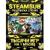 Купить LEGO® Star Wars™ III - The Clone Wars™ + тысячи оффлайн игр — STEAMSUB подписка Steam
