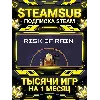 Купить Risk of Rain (2013) + тысячи оффлайн игр — STEAMSUB подписка Steam на 1 месяц (30 дне