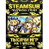 Купить A Hat in Time + тысячи оффлайн игр — STEAMSUB подписка Steam на 1 месяц (30 дней)