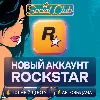Купить 🔥 НОВЫЙ АККАУНТ ROCKSTAR GAMES (Social Club) АВТО 24/7