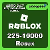 Купить АВТО 24/7 РОБУКСЫ 100-10000 ЛЮБОЙ РЕГИОН ROBLOX Gift Card Robux