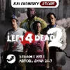 Купить 🚀 LEFT 4 DEAD 2 · ВЕСЬ МИР