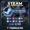 Купить 🟣 STEAM КОД ПОПОЛНЕНИЯ TR-ARG-KZ-TR-UA-US-EU-Китай и другие регионы.