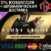 Купить 🔥 007 First Light-Deluxe Edition Upgrade | Steam Россия+KZ+UA+CIS+AR+TR+CN 🔥