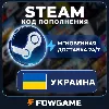 Купить 🟣 STEAM КОД 15 - 16610 UAH ПОПОЛНЕНИЯ Украина