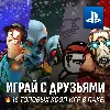 Купить ИГРОВОЙ СБОРНИК (ИГРАЙ С ДРУЗЬЯМИ 16 ИГР) PS4/PS5