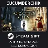 Купить The Forgotten City ✅ STEAM GIFT AUTO ✅ RU+МИР