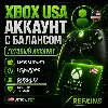 Купить XBOX АККАУНТ С БАЛАНСОМ USA | MICROSOFT STORE