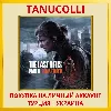 Купить The Last of Us Part II 2 Remastered PS5/PS Турция/Украина
