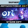 Купить Ori and the Will of the Wisps | STEAM GIFT | RU・KZ・UA・CIS