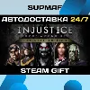 Купить Injustice: Gods Among Us Ultimate Edition | STEAM GIFT | RU・KZ・UA・BY・CIS