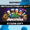 Купить Overcooked | STEAM GIFT | RU・KZ・UA・BY・CIS