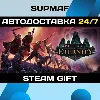 Купить Pillars of Eternity - Definitive Edition | STEAM GIFT | RU・KZ・UA・BY・CIS