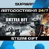 Купить BattleBit Remastered | STEAM GIFT | RU・KZ・UA・BY・CIS