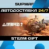 Купить Overpass 2 - Deluxe Edition | STEAM GIFT | RU・KZ・UA・CIS