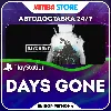 Купить Days Gone · PS4 · TR/UA/IN/PL/US · АВТО 24/7