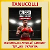 Купить Creed: Rise to Glory PS4/PS5/PS Турция/Украина